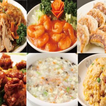 【5000円コース＋2時間飲み放題】 （８品）