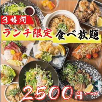 【コスパ◎/昼飲み/昼宴会最安値!】定番×焼き鳥×餃子×メガ盛など◆3h至福食べ放題3500→