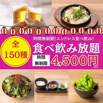 《時間無制限！》焼き鳥,餃子,肉寿司も！圧巻の内容を心ゆくまで◆エンドレス食べ飲み5500⇒