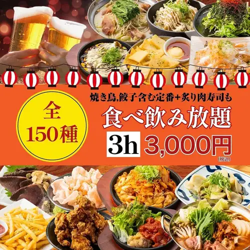 《타점 압도/3h》왕도 이자카야 메뉴 각종 + 고기 스시 포함 타 고집 냄비는 총 4종 포함 ◆150종 먹고 마시는 4000→3000엔