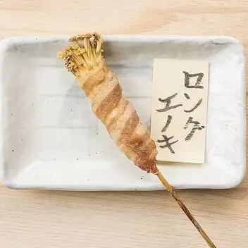 긴 에노키