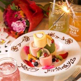 ★Free dessert plate for birthday and anniversary seats only♪
