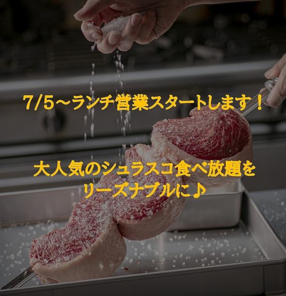 焼きたてアツアツの塊肉を目の前でカット！インスタ映えのライブ感を♪