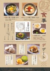 2023年最新菜單【正餐和甜點】