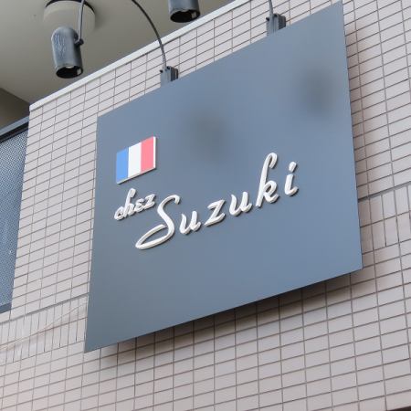 【ディナー】Aコース:メイン料理(お魚)1品の軽めのコース<全6品>6600円(税込)
