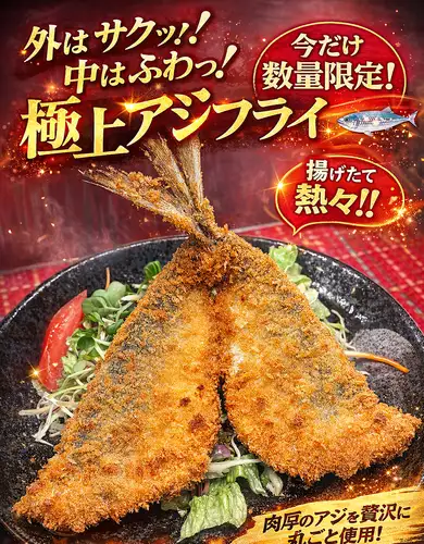 Our most popular item: Exquisite fried horse mackerel