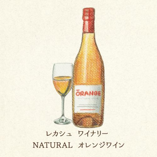 レカシュ ワイナリー NATURAL オレンジワイン