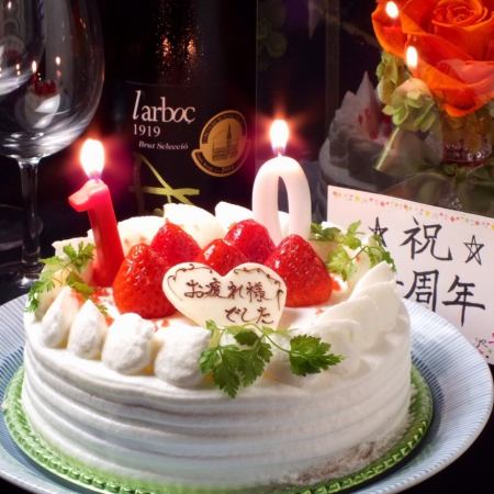 提供带有留言的蛋糕（2,000日元起）