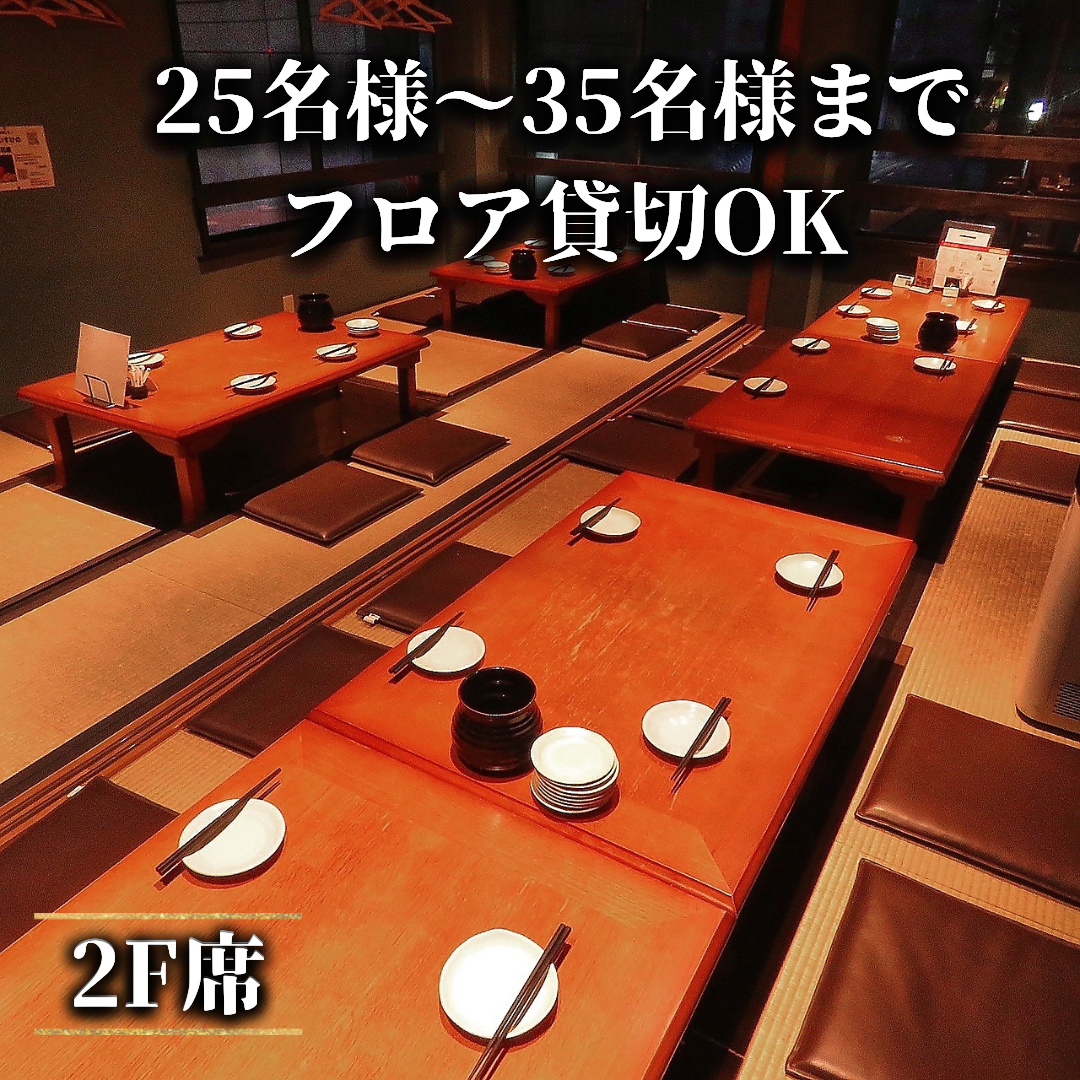 [Hakata Exit 5 minutes] Banquet with a large number of people ◎ You can also reserve the floor ♪