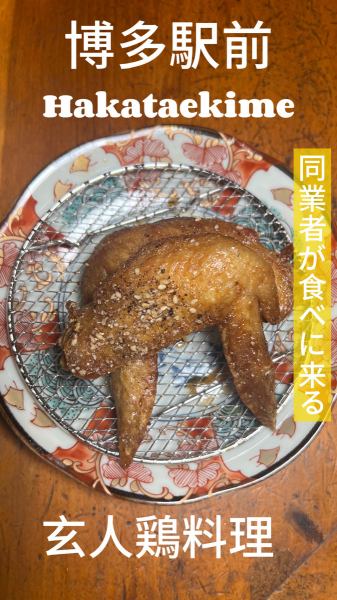 超级新鲜！福冈博多一番街★【名古屋风味】【正宗炸鸡翅】抵达福冈啦！！