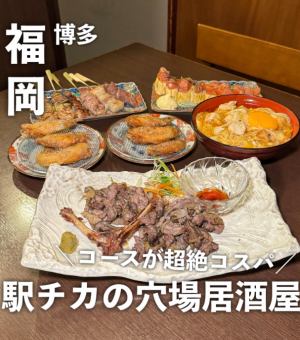 飲み放題付き【馬刺し、串、宮崎もも焼き、親子丼】 忘年会コース　6000円