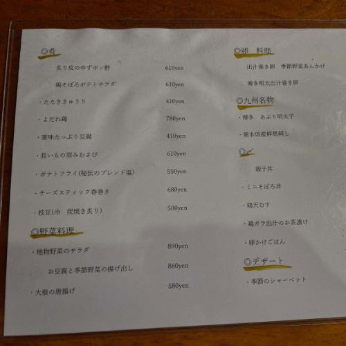 这是盛大菜单🧐

否则
・鸡肉生鱼片（1份900日元），可供2人或以上食用。
*提前两个工作日提供，周三或节假日前几天不提供。

・90分钟无限畅饮（2,200日元）
・桌上高球 60分钟（550日元）

无限畅饮套餐（4500日元、5000日元、6000日元、7000日元）
*详情请浏览个人资料主页。
*有大、小包间可供选择
→包间需要点无限畅饮或套餐。

【九月推荐菜单】

・黄油炒什锦蘑菇
・Beni Haruka 红薯黄油串
・脆肉味噌辣椒
・Dotemiso 炸肉串
・维也纳辣香肠

・红薯春卷配香草冰淇淋

#Tebasaki KeisukeMenu