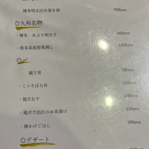 这是盛大菜单🧐

否则
・鸡肉生鱼片（1份900日元），可供2人或以上食用。
*提前两个工作日提供，周三或节假日前几天不提供。

・90分钟无限畅饮（2,200日元）
・桌上高球 60分钟（550日元）

无限畅饮套餐（4500日元、5000日元、6000日元、7000日元）
*详情请浏览个人资料主页。
*有大、小包间可供选择
→包间需要点无限畅饮或套餐。

【九月推荐菜单】

・黄油炒什锦蘑菇
・Beni Haruka 红薯黄油串
・脆肉味噌辣椒
・Dotemiso 炸肉串
・维也纳辣香肠

・红薯春卷配香草冰淇淋

#Tebasaki KeisukeMenu