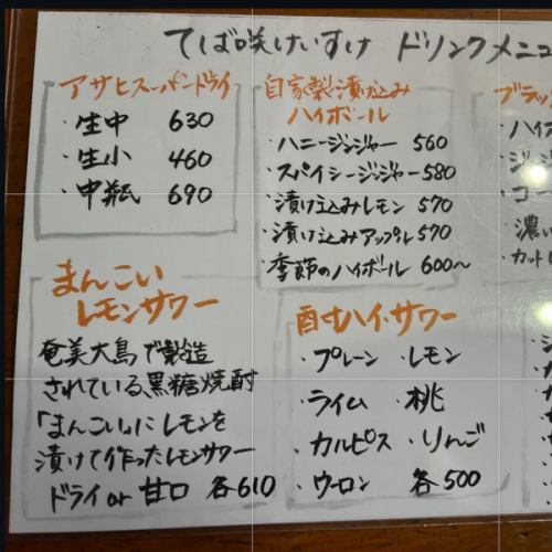 这是盛大菜单🧐

否则
・鸡肉生鱼片（1份900日元），可供2人或以上食用。
*提前两个工作日提供，周三或节假日前几天不提供。

・90分钟无限畅饮（2,200日元）
・桌上高球 60分钟（550日元）

无限畅饮套餐（4500日元、5000日元、6000日元、7000日元）
*详情请浏览个人资料主页。
*有大、小包间可供选择
→包间需要点无限畅饮或套餐。

【九月推荐菜单】

・黄油炒什锦蘑菇
・Beni Haruka 红薯黄油串
・脆肉味噌辣椒
・Dotemiso 炸肉串
・维也纳辣香肠

・红薯春卷配香草冰淇淋

#Tebasaki KeisukeMenu