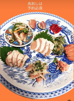 鳥刺しのご予約方法