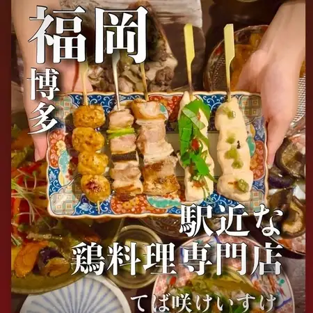 【博多駅前】★☆★全国から揚げグランプリで３年連続最高金賞受賞経験あり★☆★