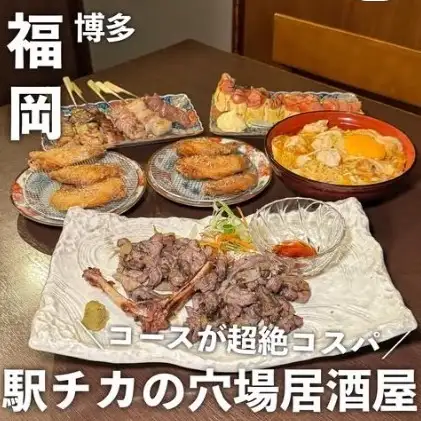 A popular Hakata-style course featuring sesame amberjack, chicken wings, skewers, and more—a total of 9 dishes!