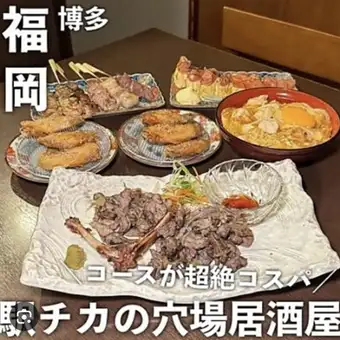 派對的完美選擇！無限暢飲宴席套餐，包含我們最受歡迎的菜餚：博多芝麻鰤魚、雞翅和親子丼（雞肉雞蛋蓋飯），僅需 5500 日元。