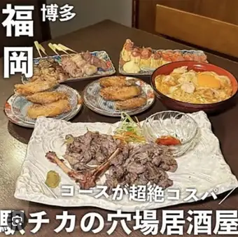 연회에 추천 음료 무제한 포함 [가장 인기! 하카타 참깨 캄파치, 닭 날개, 부모와 자식 덮밥] 연회 코스 5500 엔