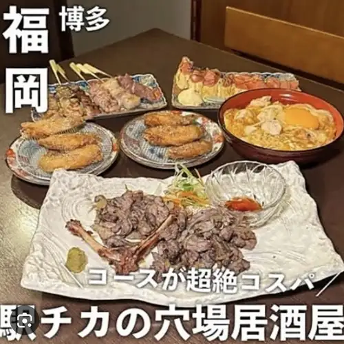 派對的完美選擇！無限暢飲宴席套餐，包含我們最受歡迎的菜餚：博多芝麻鰤魚、雞翅和親子丼（雞肉雞蛋蓋飯），僅需 5500 日元。