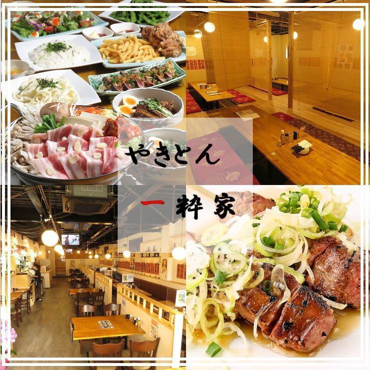 [Limited time only!] All-you-can-drink course 1,958 yen (tax included) *Draft beer included