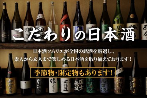 註冊為日本清酒侍酒師！