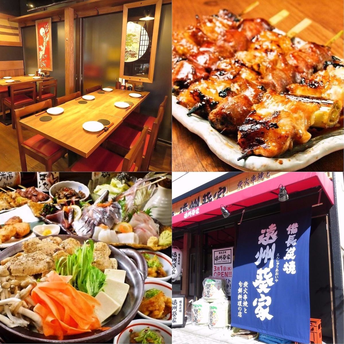 I want to go every day at a reasonable price."Enshu Aoi Family" is a restaurant that specializes in charcoal-fired yakitori and fresh fish.