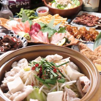 2時間飲み放題付+お料理9品 満腹!葵家自慢の【国産牛ホルモンコース】4500円(税込)