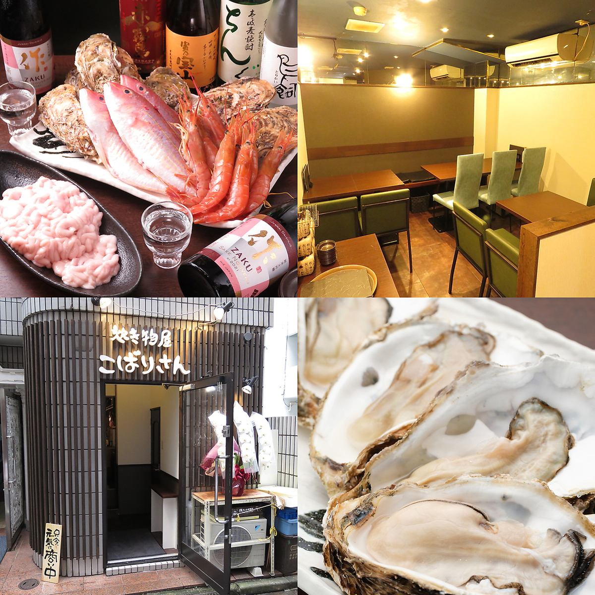 [池袋西口]生牡蛎的成本销售200-300日元不定期举行！