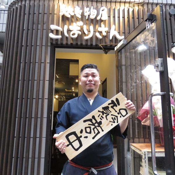 [2 minutes from Ikebukuro West Exit] About 2 minutes on foot from Ikebukuro West Exit, which is convenient for access.Please use it after work or for a small banquet.Kobari is open from 18:00 to 8:00 the next day!