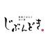 全席個室 じぶんどき札幌すすきの駅前店