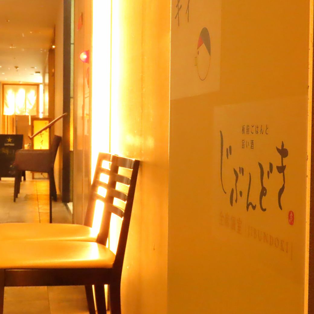 ◆各線すすきの駅より徒歩3分!京風創作和食居酒屋『じぶんどき 札幌すすきの駅前店』