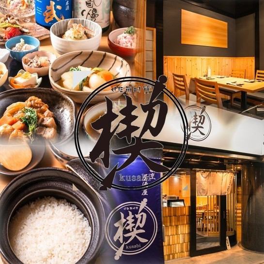 Enjoy adult time in a stylish Japanese space.Would you like to experience the charm of Japan through food?