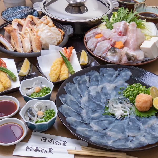 90分飲み放題付◆彩～ふぐかにコース～◆全7品12,000円(税込)