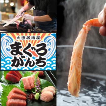 5月/6月【鮪魚甘地蟹涮鍋套餐】10道菜品合計11,000日元