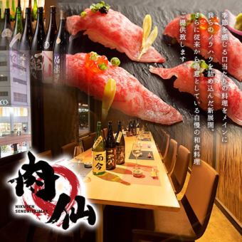 7,700 yen (tax included), everything is assorted, all-you-can-drink included [beef tongue brian & Sendai beef, meat sushi, horse sashimi]
