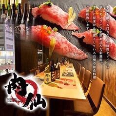 Meat banquets start from 4,400 yen including tax!