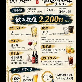 ■■■Premium All-You-Can-Drink Plum■■■