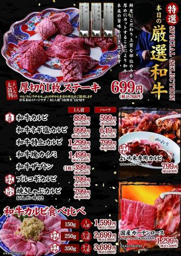 よいちの厳選赤身！
