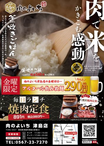 「総席数100席」の焼肉屋