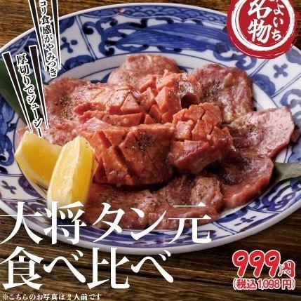 よいちの人気商品！！