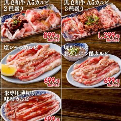 よいちの厳選赤身！