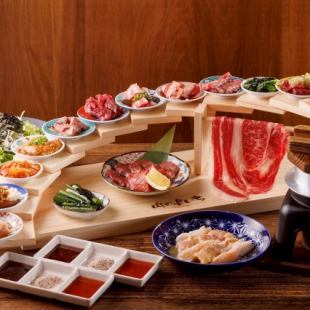 忘年会【120分飲み放題付き】全19品【国産牛カーテンロース、圧巻肉の階段盛コース】5500円