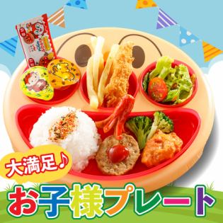 お子様プレート