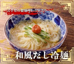 和風だし冷麺