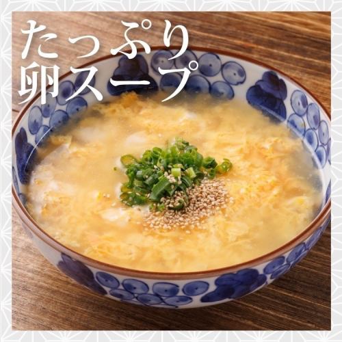ふわふわ卵スープ