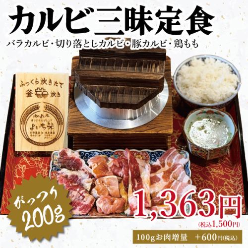 我们的【烤排骨盛宴套餐】包含200克肉，让您尽享美味，心满意足！