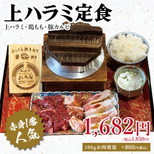 我们最受欢迎的瘦肉部位！【高级裙边牛排套餐】搭配传统砂锅烹制的米饭，尽享奢华午餐。