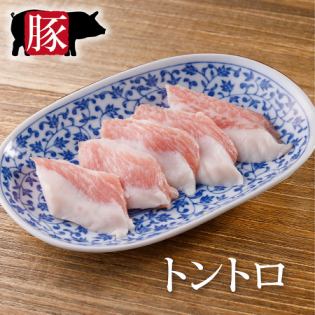 トントロ(青唐・塩・味噌・旨辛だれ