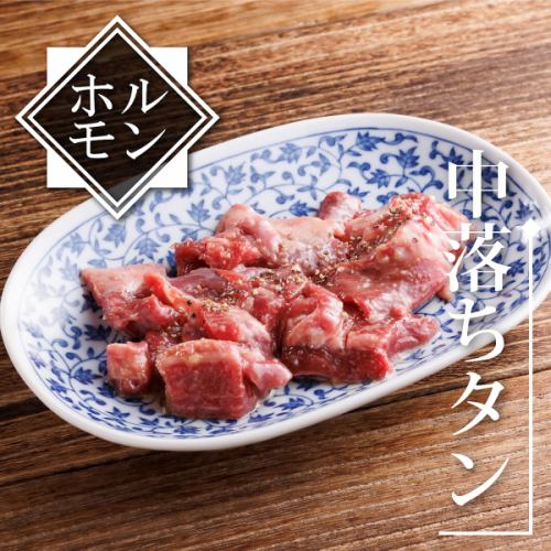 【コリコリ】中落ちタン(青唐・塩・味噌・旨辛だれ)